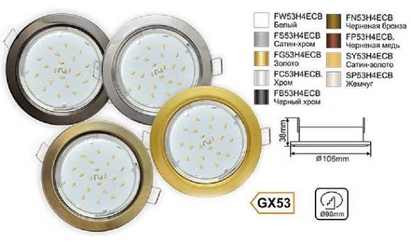 Тонкий светильник GX53 H4 (без рефлектора), металл