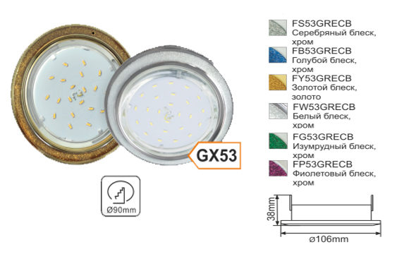 Тонкий светильник GX53 H4 «Круг под стеклом» металл