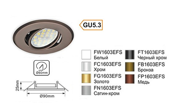 Поворотный светильник MR16 DH09 плоский металл