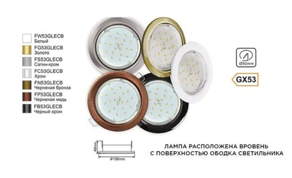 Глубокий светильник GX53 H4 без рефлектора